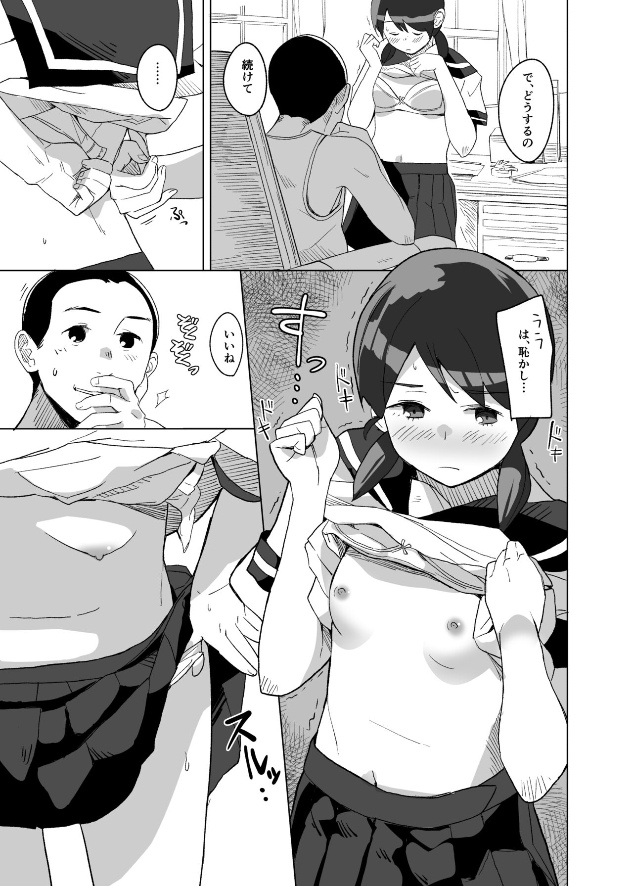 [Kuuchuusen (mko)] Tanpopo (Kantai Collection -KanColle-) [Digital] 7eme image