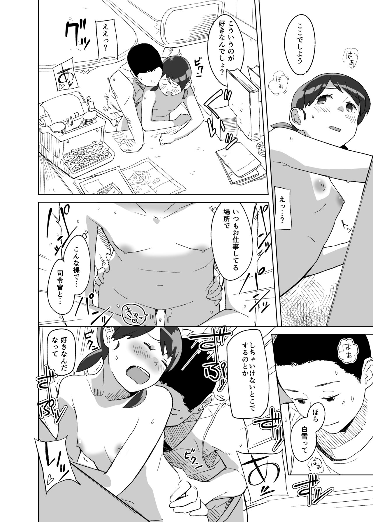 [Kuuchuusen (mko)] Tanpopo (Kantai Collection -KanColle-) [Digital] 16eme image