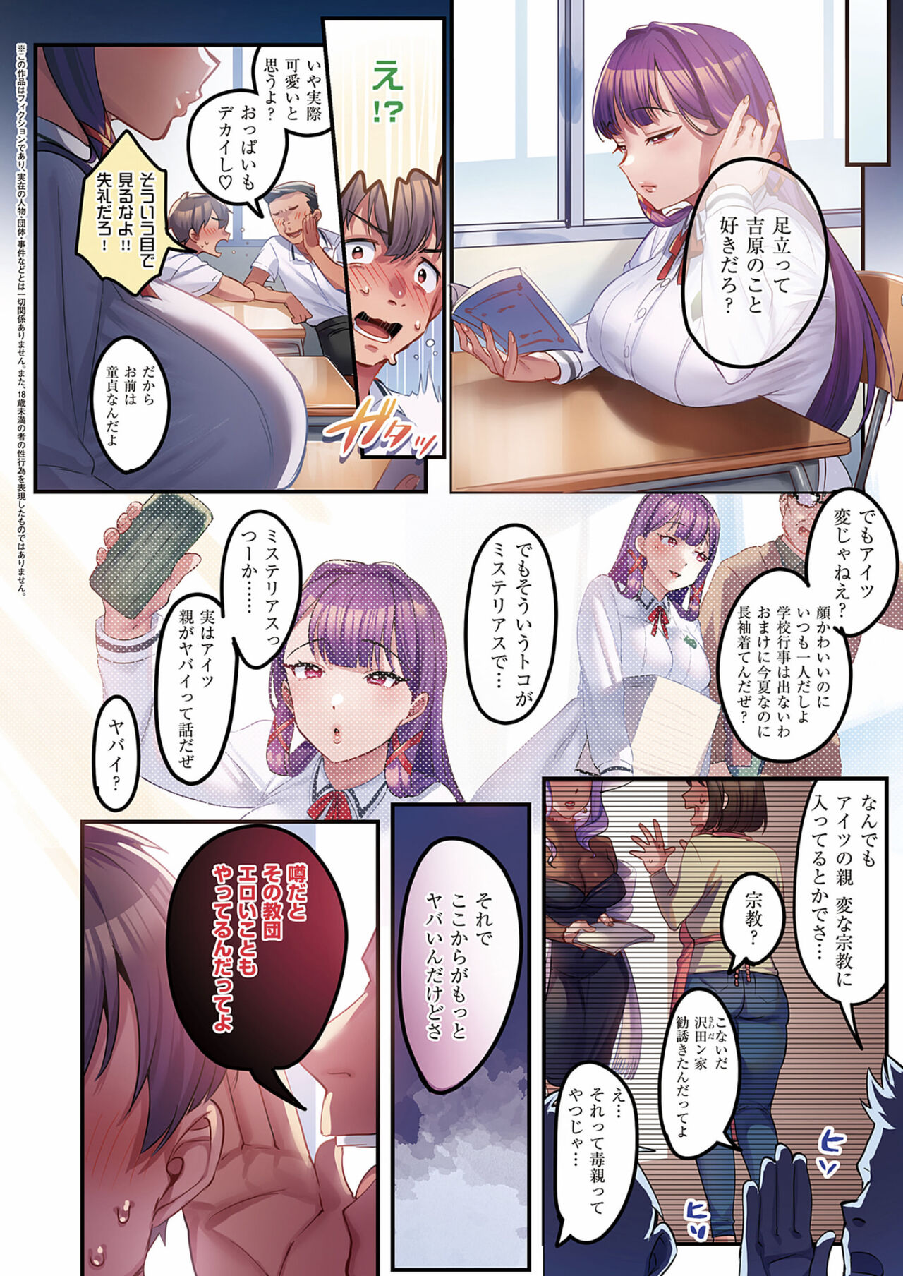 [Minamoto] Houmon Kanyuu (Comic G-Es 01) 이미지 번호 2