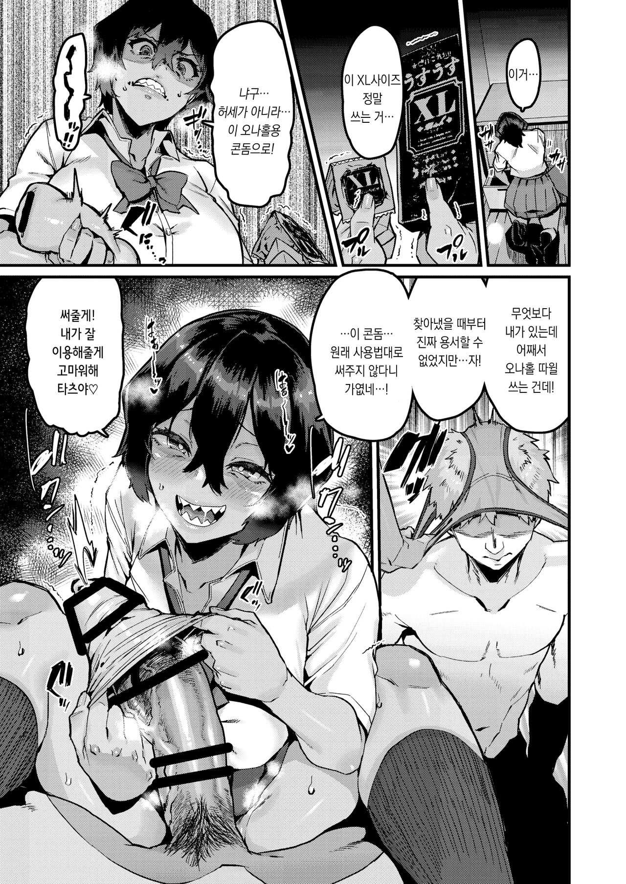 [HBO (Henkuma)] no Hou ga Zutto Mae kara Suki datta noni | 쪽이 계속 전부터 좋아했는데 [Korean] [Digital] 图片编号 15