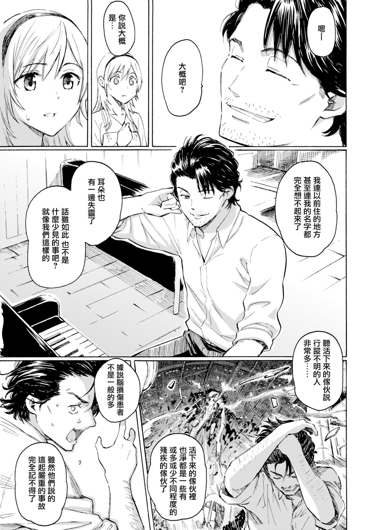 [Fujimaru] Canaria no Sakamichi (COMIC Kairakuten 2019-09) [Chinese] [無邪気漢化組] [Digital] 이미지 번호 5