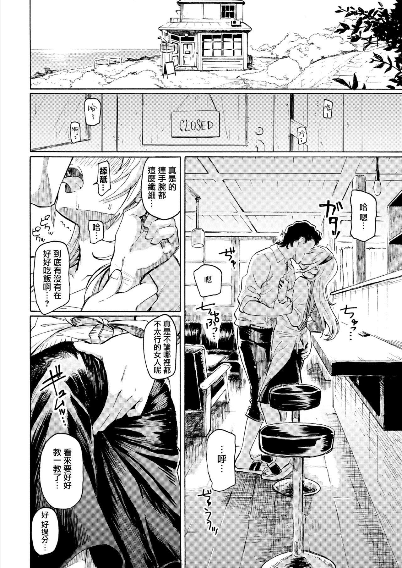 [Fujimaru] Canaria no Sakamichi (COMIC Kairakuten 2019-09) [Chinese] [無邪気漢化組] [Digital] 이미지 번호 10