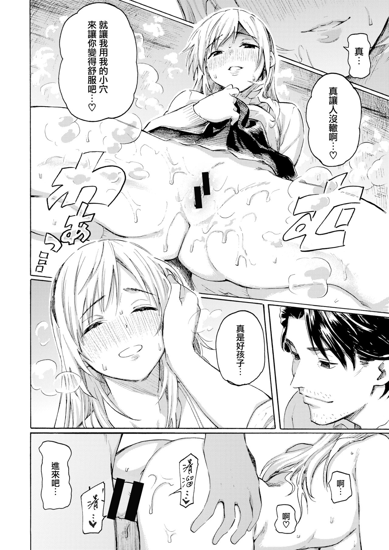 [Fujimaru] Canaria no Sakamichi (COMIC Kairakuten 2019-09) [Chinese] [無邪気漢化組] [Digital] 이미지 번호 14