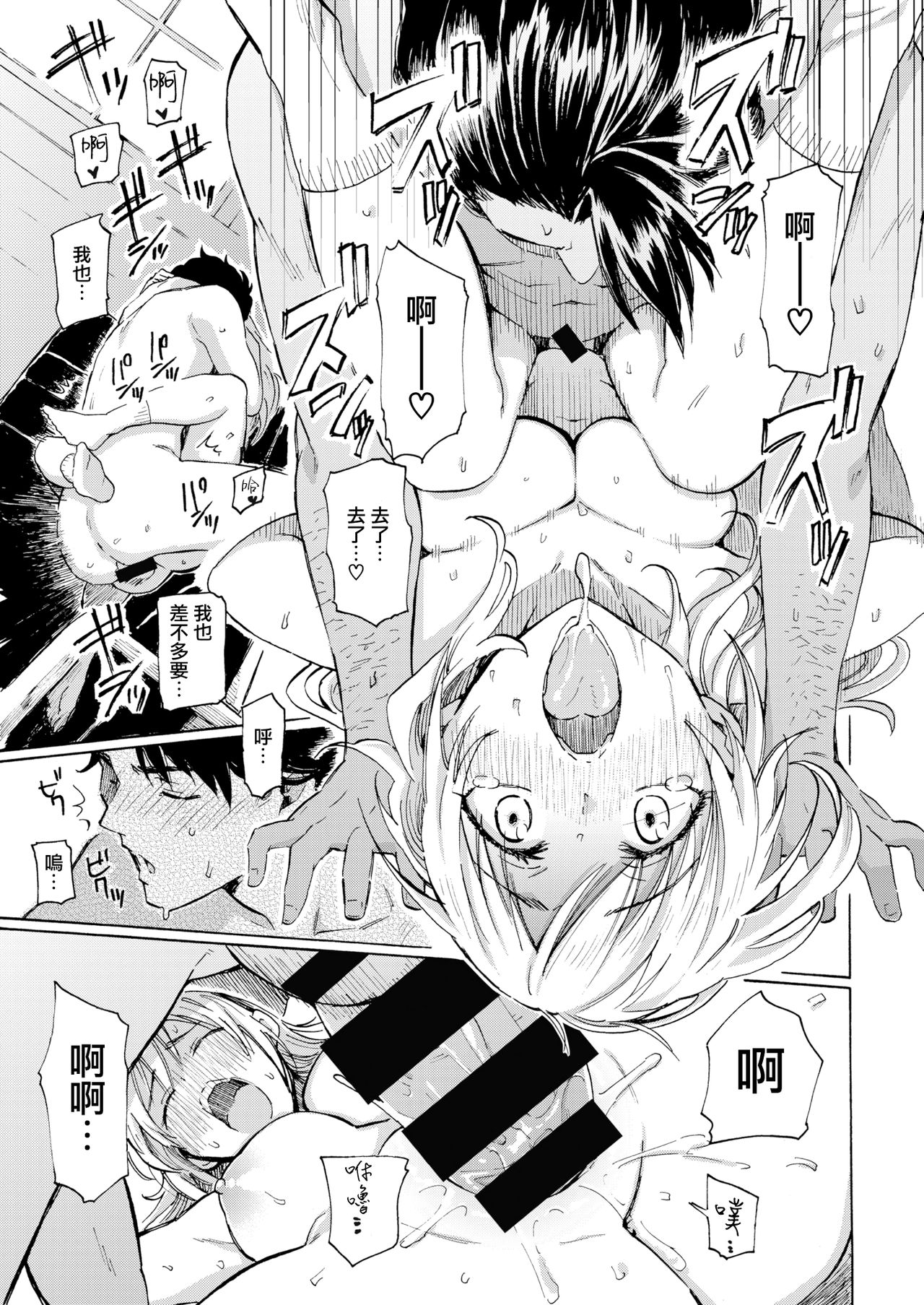 [Fujimaru] Canaria no Sakamichi (COMIC Kairakuten 2019-09) [Chinese] [無邪気漢化組] [Digital] 이미지 번호 17