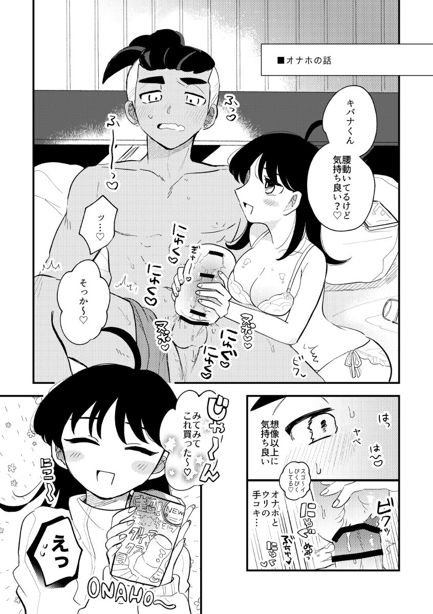 [ Nurupo n)[12/ 17 PKMN yume onrī] R 18 honbun sanpuru(Pokemon) 图片编号 11