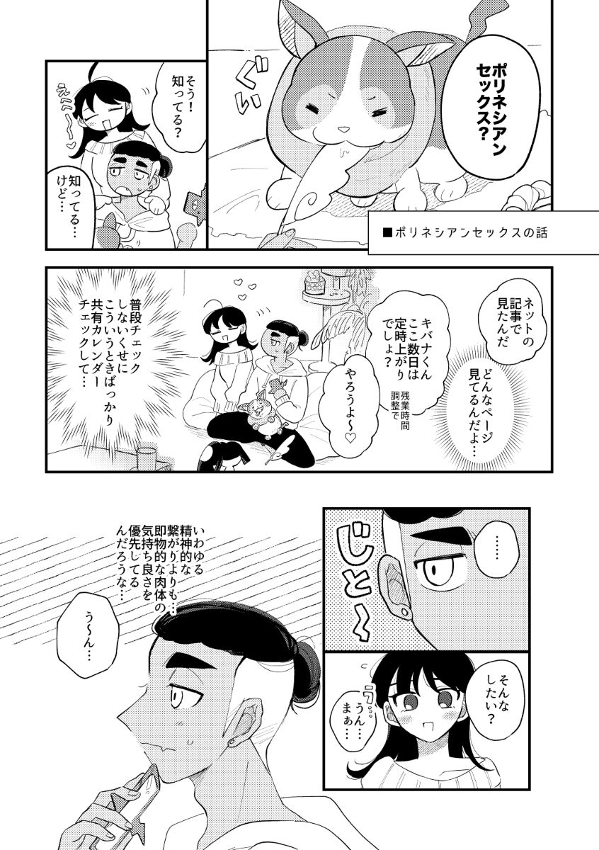 [ Nurupo n)[12/ 17 PKMN yume onrī] R 18 honbun sanpuru(Pokemon) 图片编号 14