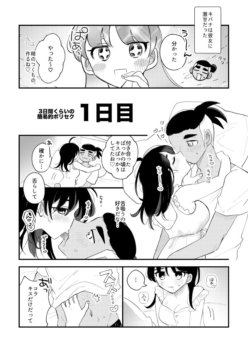 [ Nurupo n)[12/ 17 PKMN yume onrī] R 18 honbun sanpuru(Pokemon) 图片编号 15