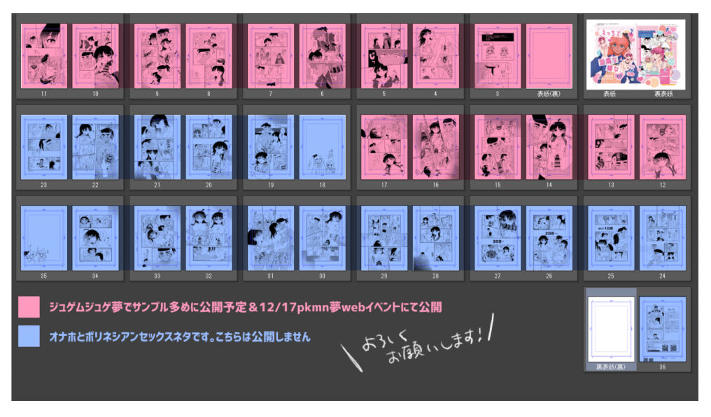 [ Nurupo n)[12/ 17 PKMN yume onrī] R 18 honbun sanpuru(Pokemon) 图片编号 16