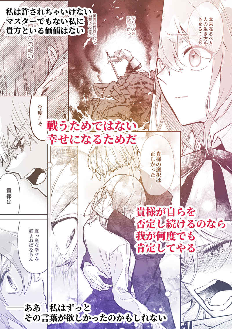 [Itsukiya (Itsuki Itsuki)] Last Stardust[ fate grand order ) 图片编号 4