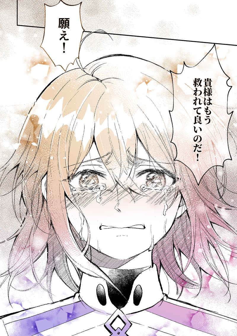 [Itsukiya (Itsuki Itsuki)] Last Stardust[ fate grand order ) 图片编号 7