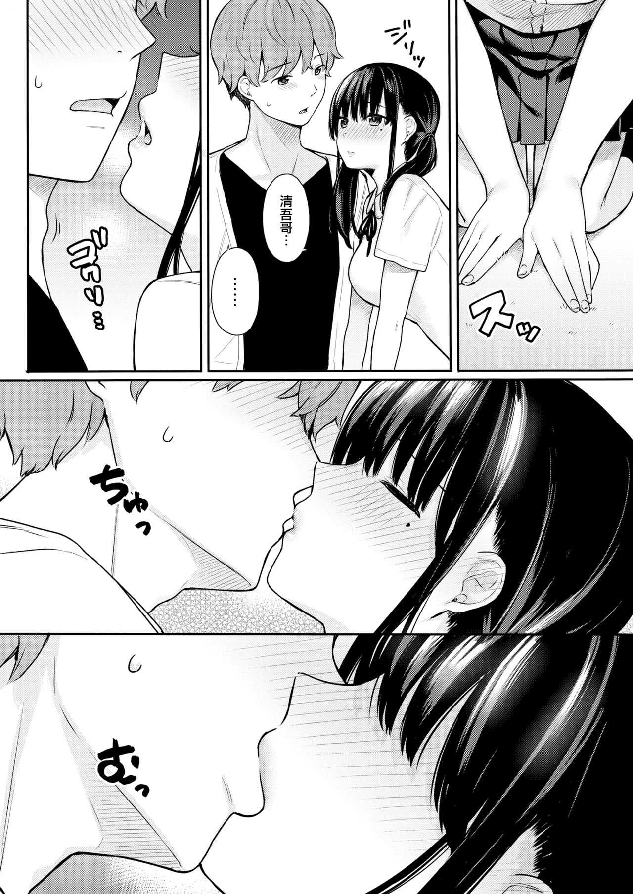 [Bekotarou] Usubeniiro no Omokage (COMIC Kairakuten BEAST 2019-07) [Chinese] [無邪気漢化組] [Digital] 图片编号 6