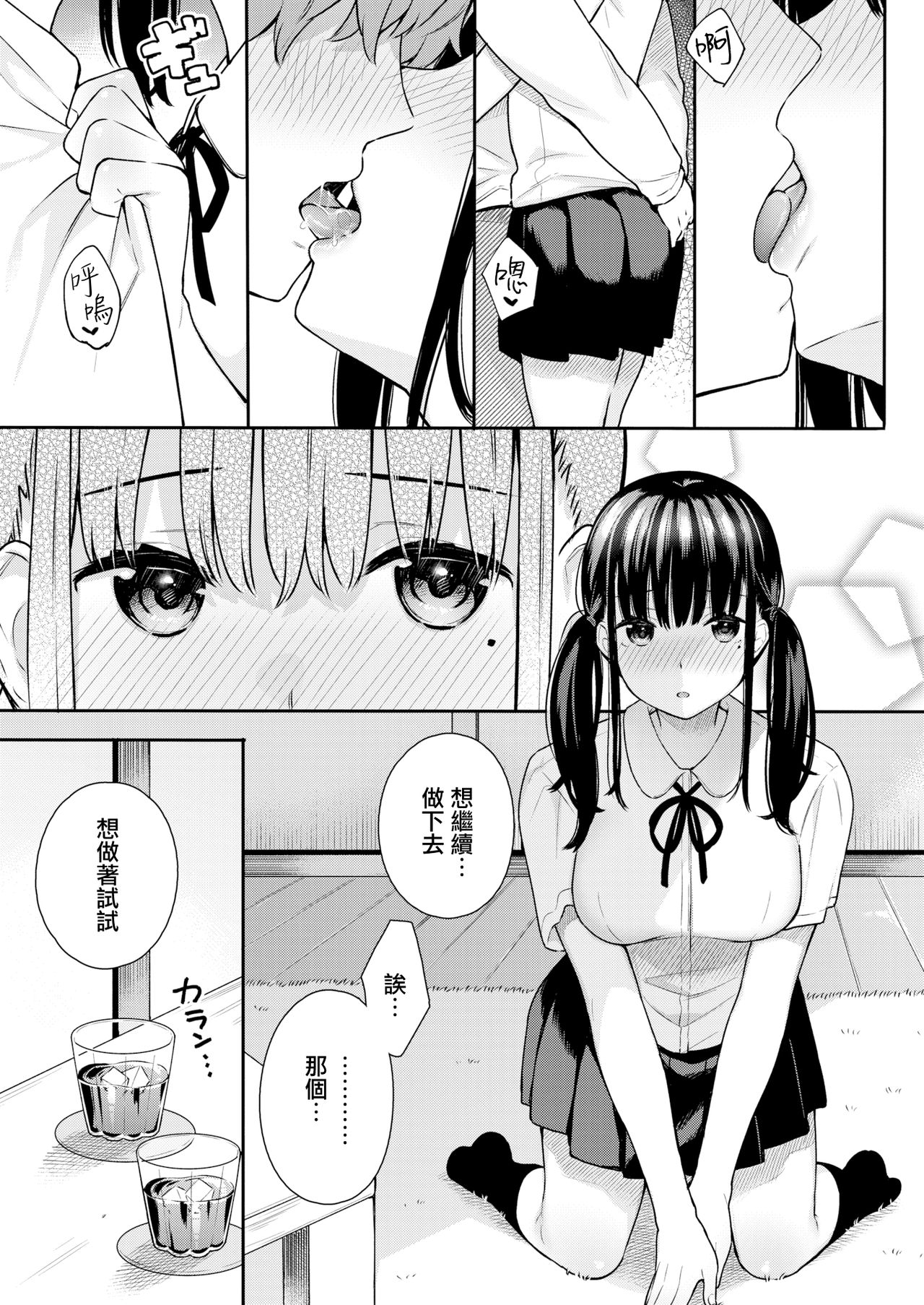 [Bekotarou] Usubeniiro no Omokage (COMIC Kairakuten BEAST 2019-07) [Chinese] [無邪気漢化組] [Digital] 图片编号 7