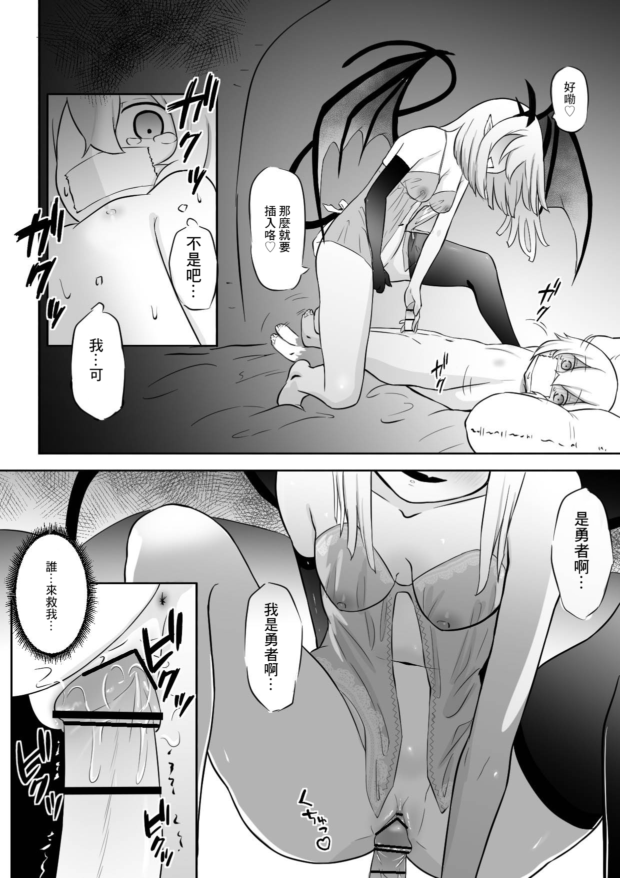 [Permission (Zandoro)] Nakama ni Uragirare Succubus ni Urareta Yuusha-sama no Ohanashi [Chinese] 이미지 번호 16
