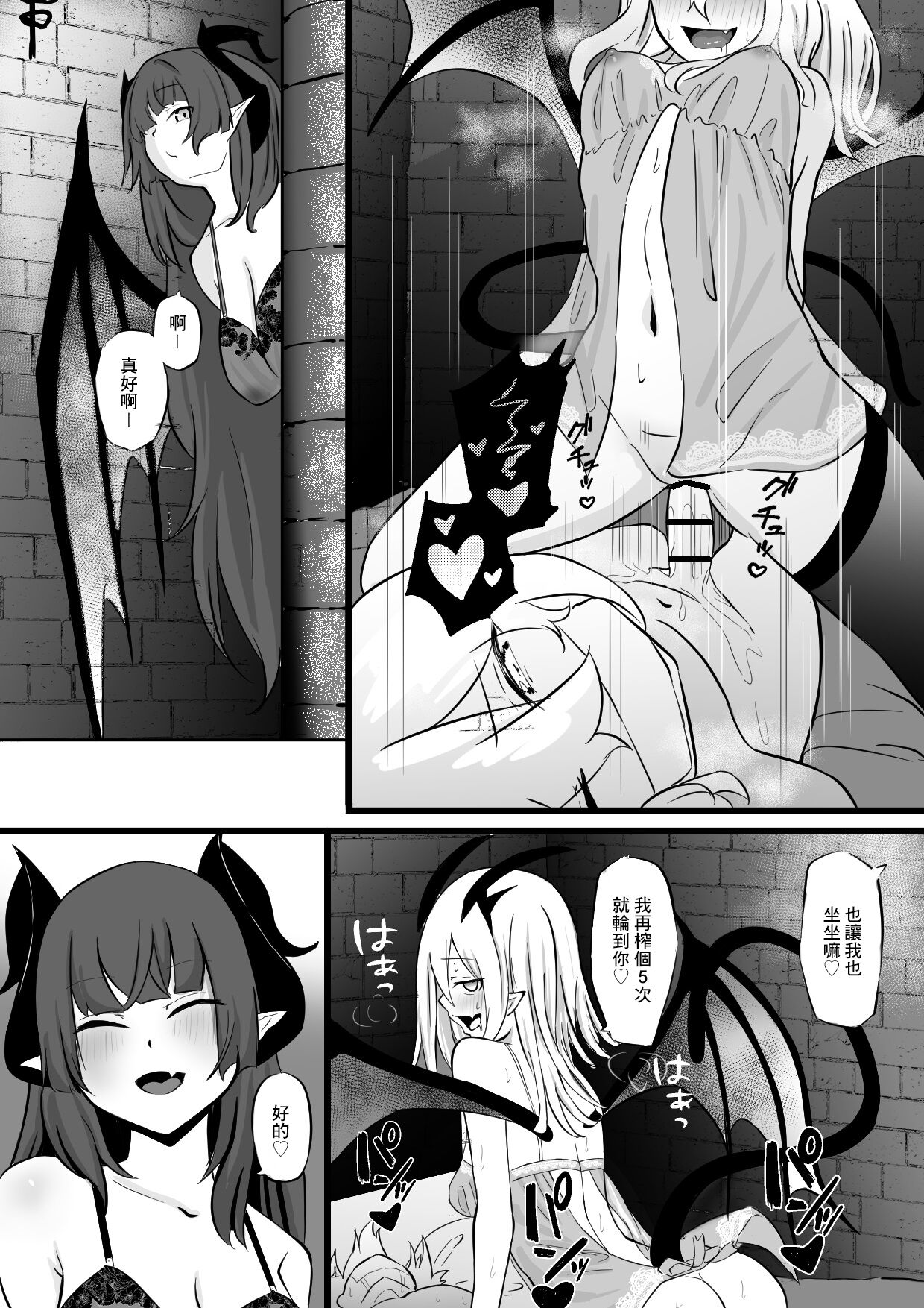 [Permission (Zandoro)] Nakama ni Uragirare Succubus ni Urareta Yuusha-sama no Ohanashi [Chinese] 이미지 번호 25