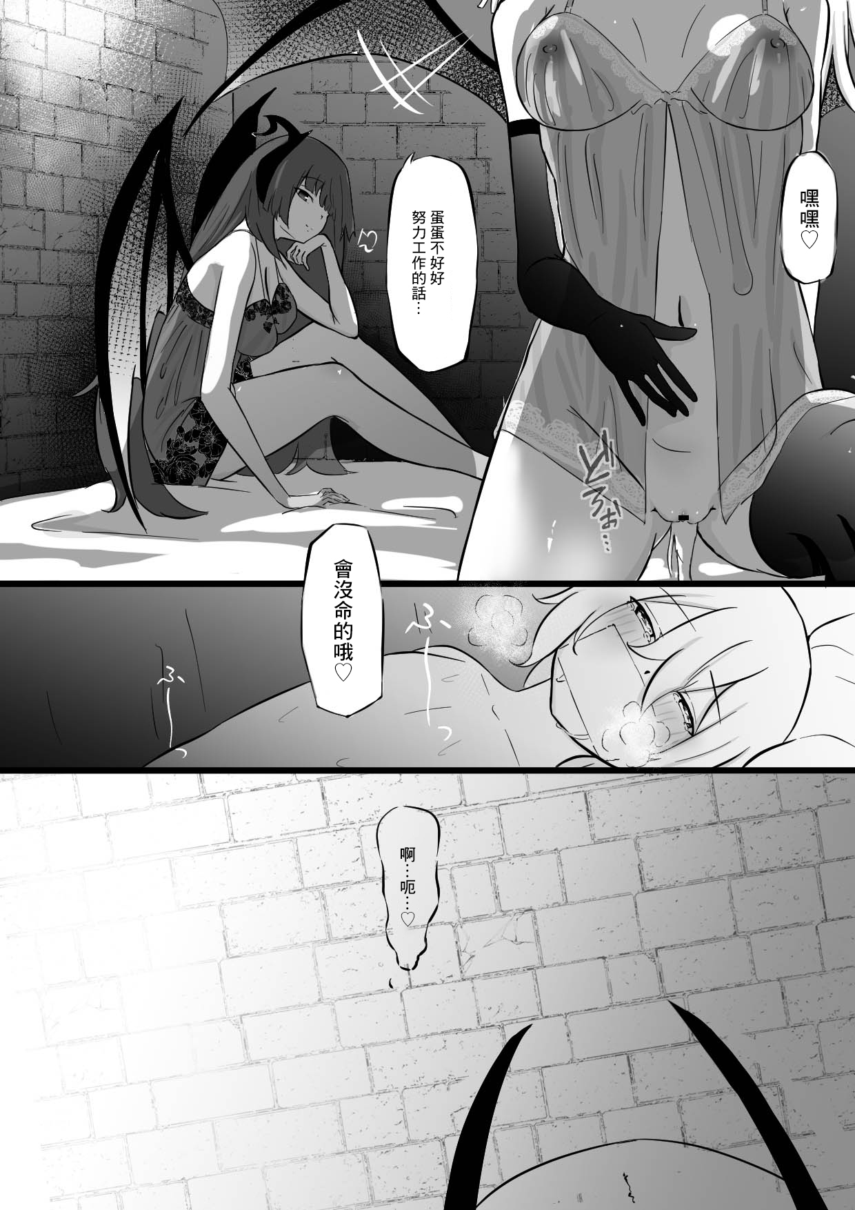 [Permission (Zandoro)] Nakama ni Uragirare Succubus ni Urareta Yuusha-sama no Ohanashi [Chinese] 이미지 번호 27