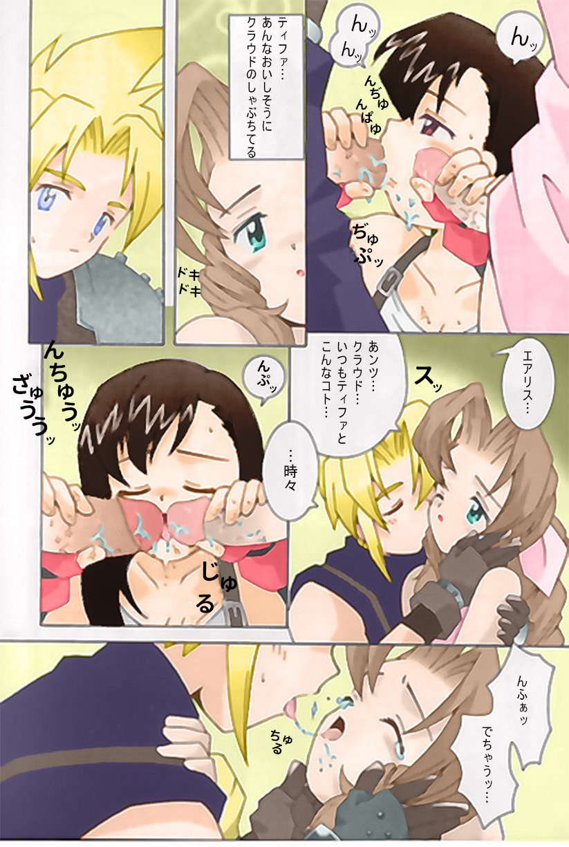 (B.Tarou) Triangle Revolution (Final Fantasy VII) изображение № 11