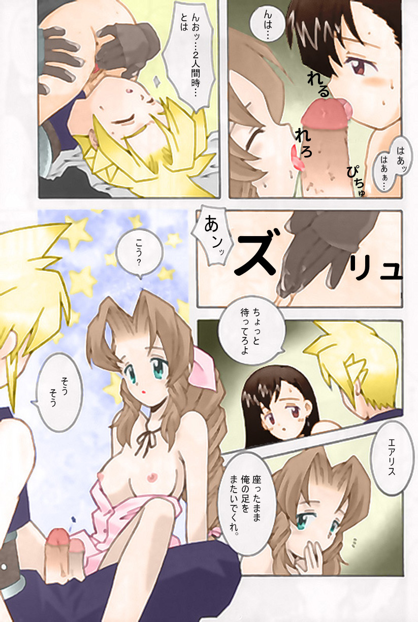 (B.Tarou) Triangle Revolution (Final Fantasy VII) изображение № 14