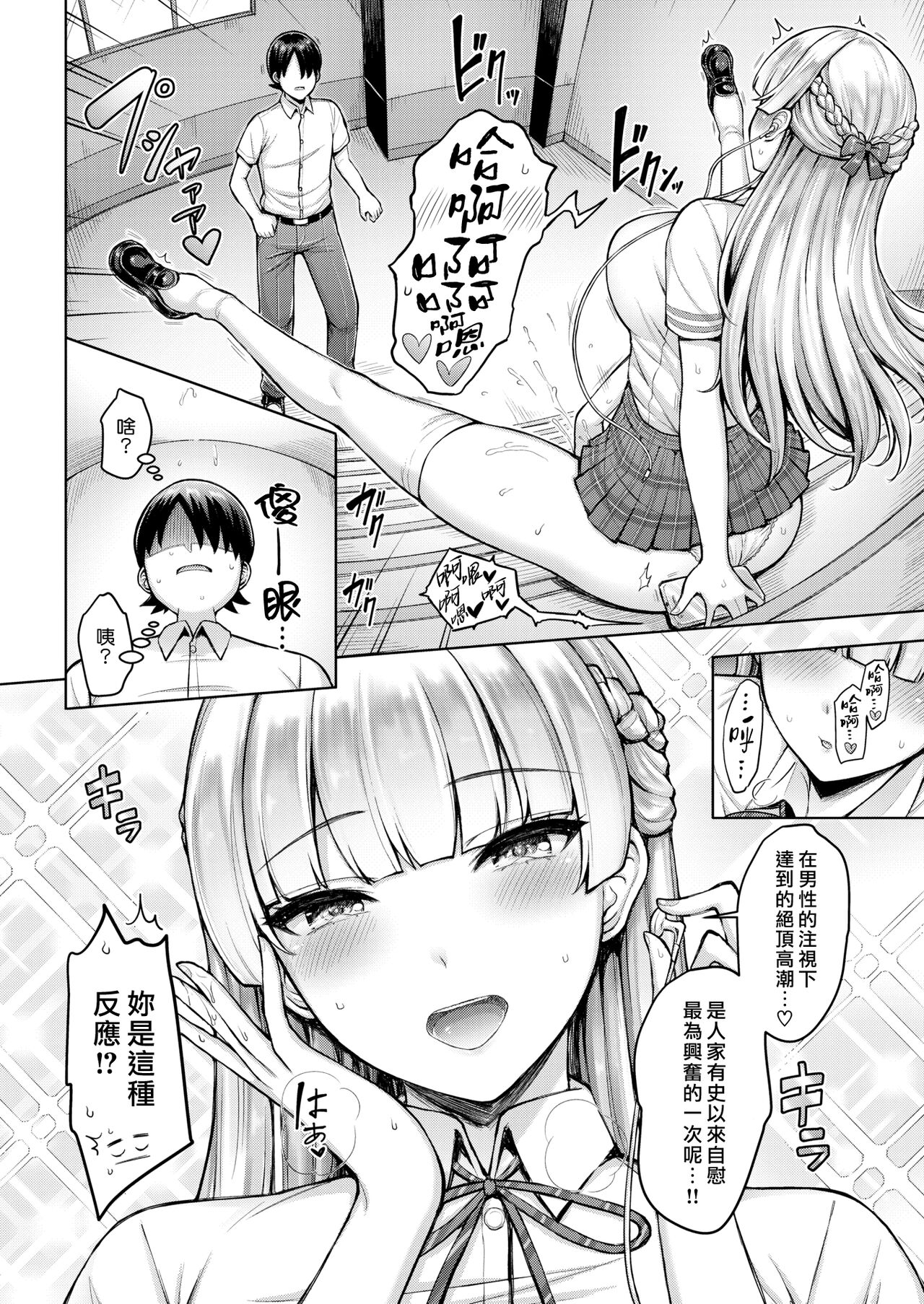 [Okumoto Yuuta] Watakushi Dai Bousou | 本小姐☆大暴走 [Chinese] [漢化組漢化組×我尻故我在] [Digital] numero di immagine  2