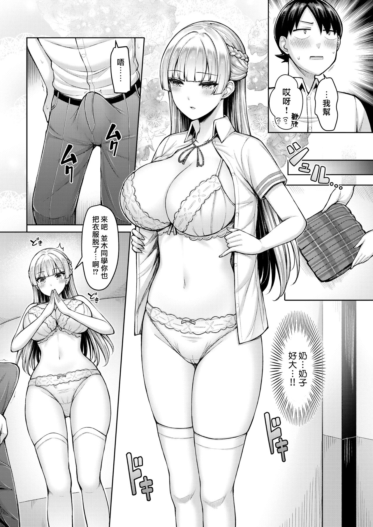 [Okumoto Yuuta] Watakushi Dai Bousou | 本小姐☆大暴走 [Chinese] [漢化組漢化組×我尻故我在] [Digital] numero di immagine  6