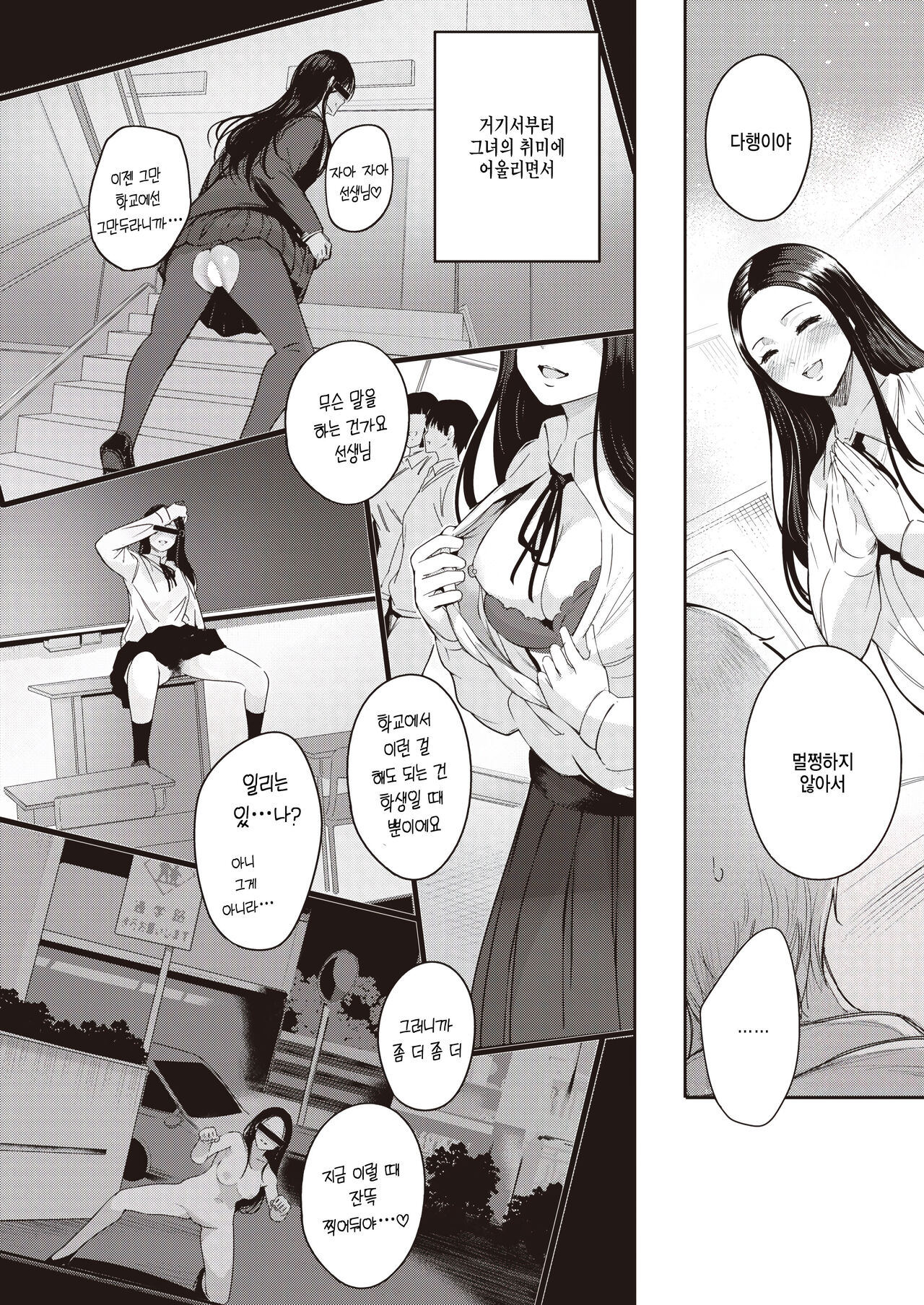 [Ichimatsu] Kankou (COMIC Kairakuten 2023-06) [Korean] изображение № 14