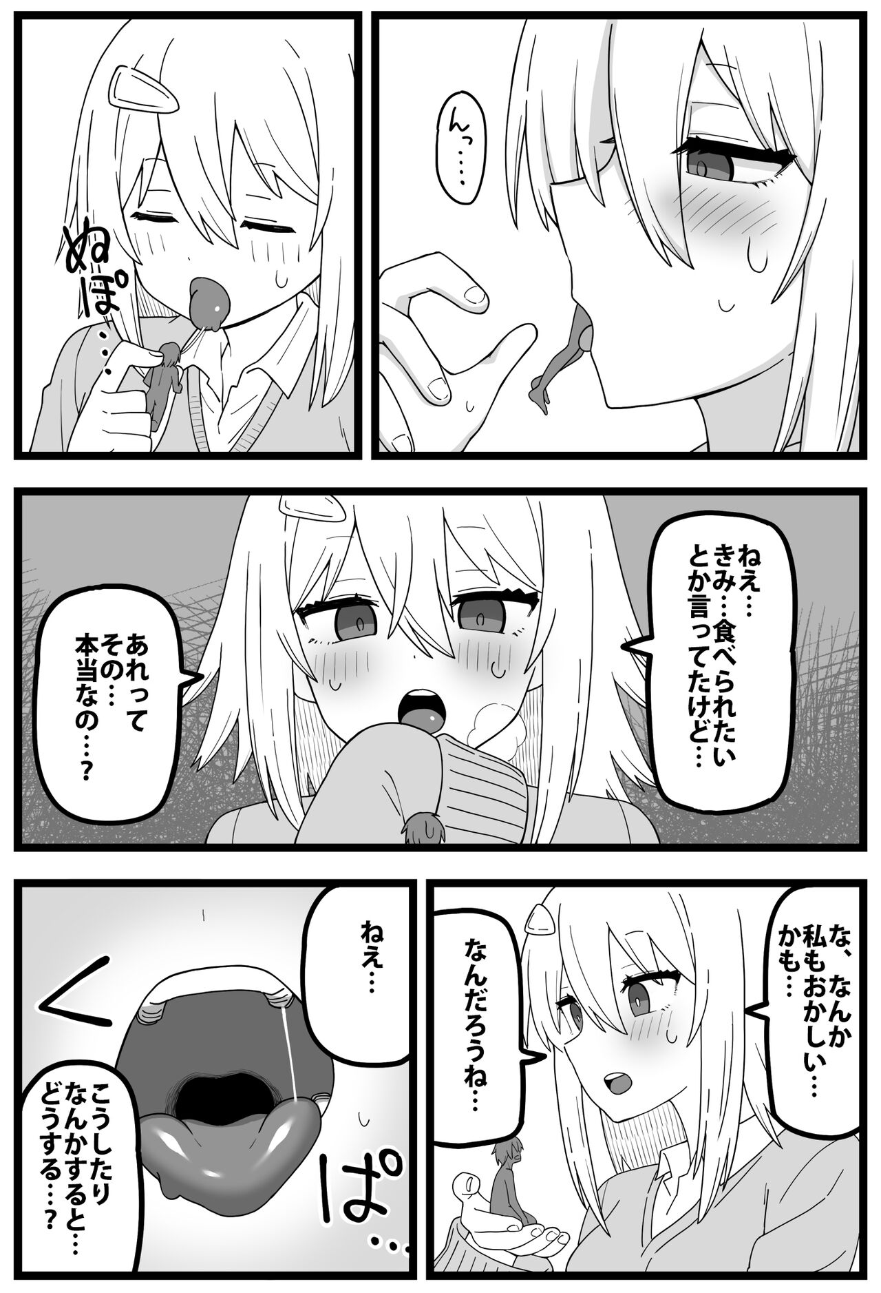 shiheki Manga about a girl who really wants to be eaten by a girl Bildnummer 13