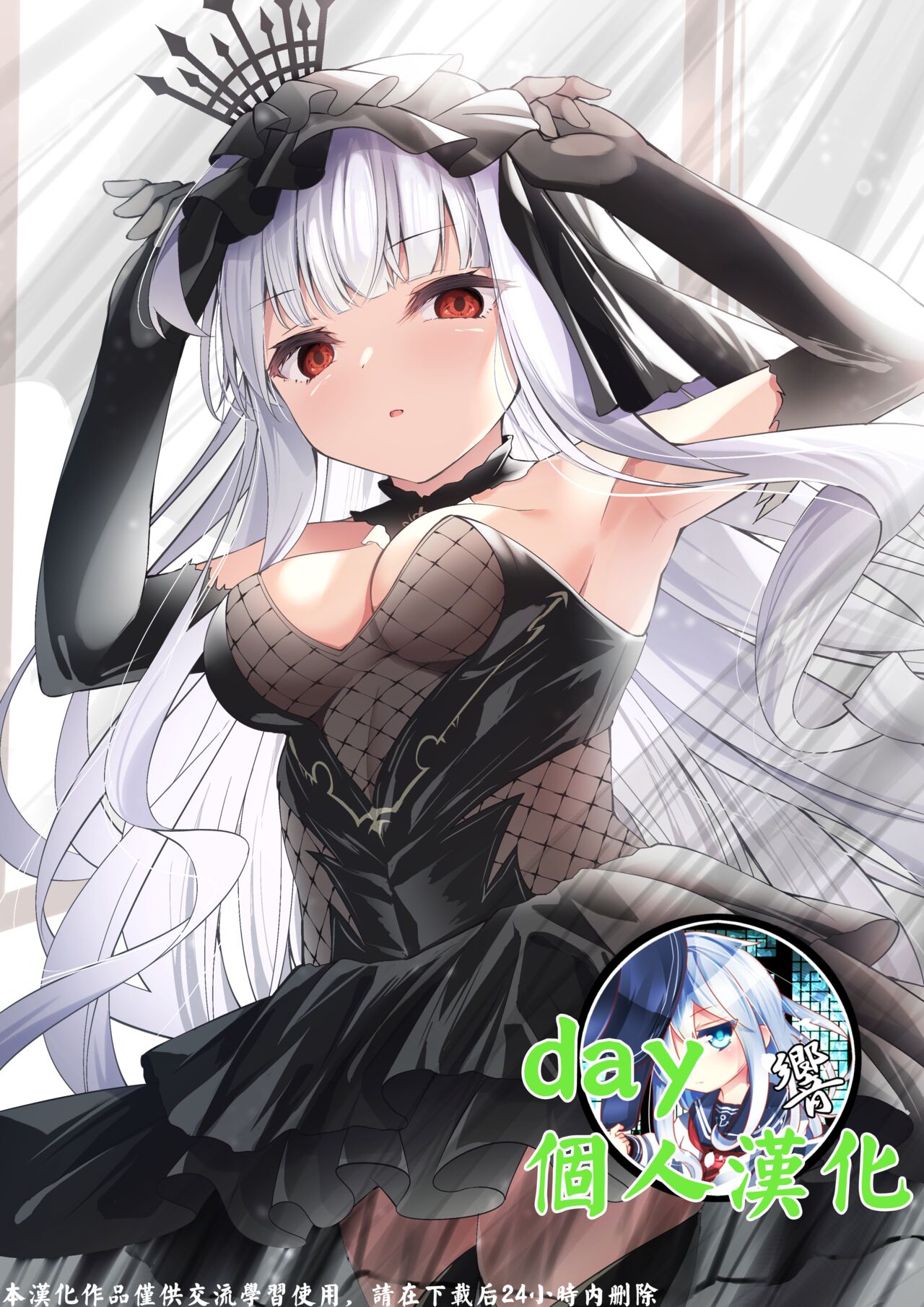 [Madoka Tsukumo] META Heika no Ecchi na Manga 6p (Azur Lane) [Chinese] [day个人汉化] imagen número 2