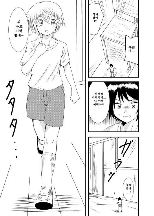 [Shivharu] Akogare no Anoko o [Korean] 图片编号 2