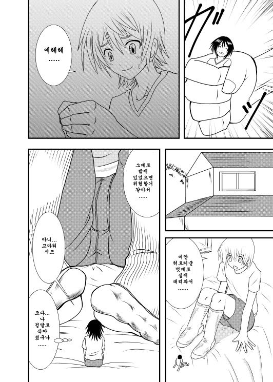 [Shivharu] Akogare no Anoko o [Korean] 图片编号 5