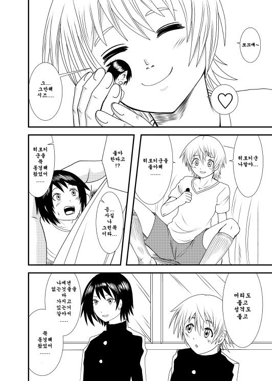 [Shivharu] Akogare no Anoko o [Korean] 图片编号 7