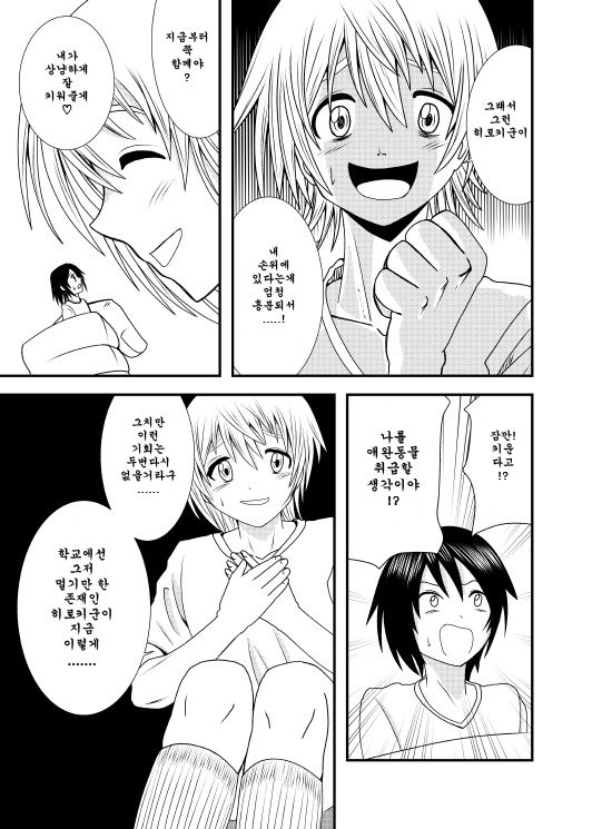 [Shivharu] Akogare no Anoko o [Korean] 图片编号 8