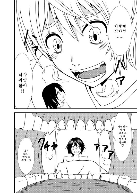 [Shivharu] Akogare no Anoko o [Korean] 图片编号 9