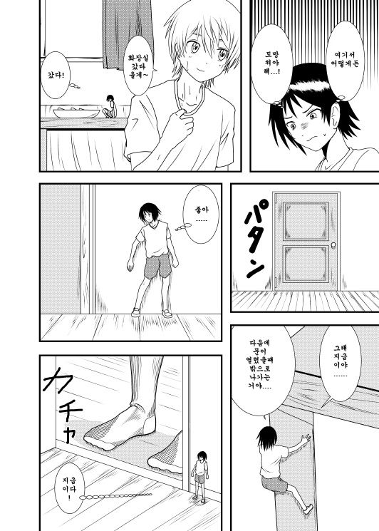 [Shivharu] Akogare no Anoko o [Korean] 图片编号 11