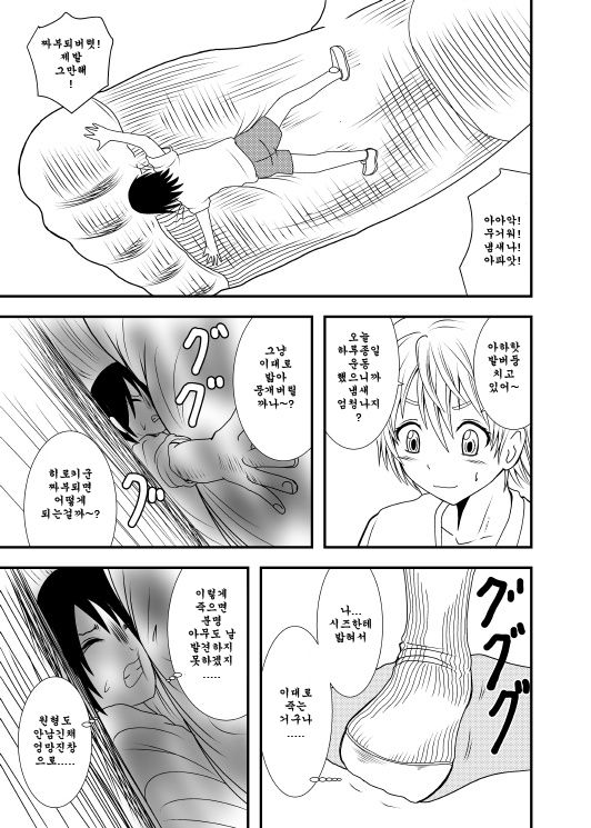 [Shivharu] Akogare no Anoko o [Korean] 图片编号 18