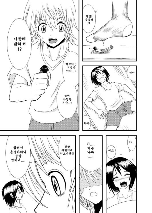 [Shivharu] Akogare no Anoko o [Korean] 图片编号 20