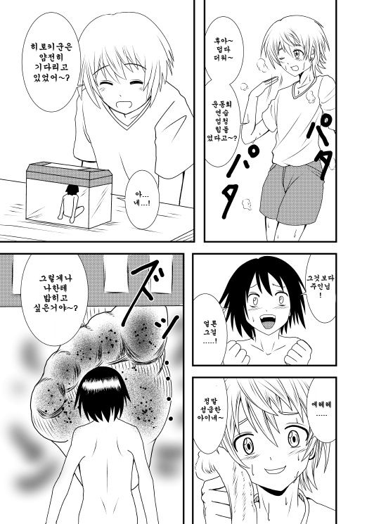 [Shivharu] Akogare no Anoko o [Korean] 图片编号 22