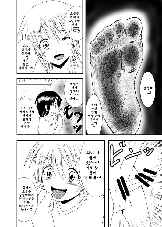 [Shivharu] Akogare no Anoko o [Korean] 图片编号 23