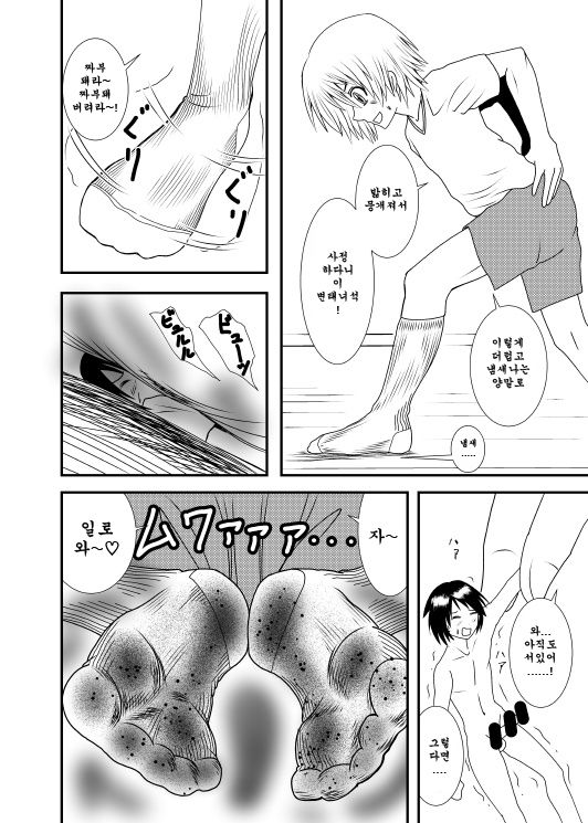 [Shivharu] Akogare no Anoko o [Korean] 图片编号 25