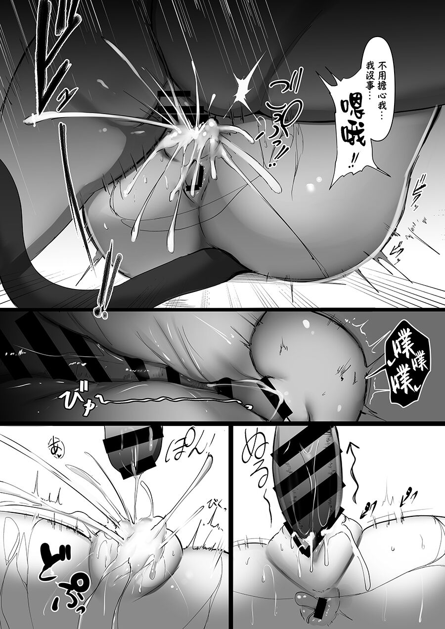 [Shachi (kokihanada)] Yona Yona Senjou Sakusen Kiroku V (Arknights) [Chinese] [Digital] image number 21