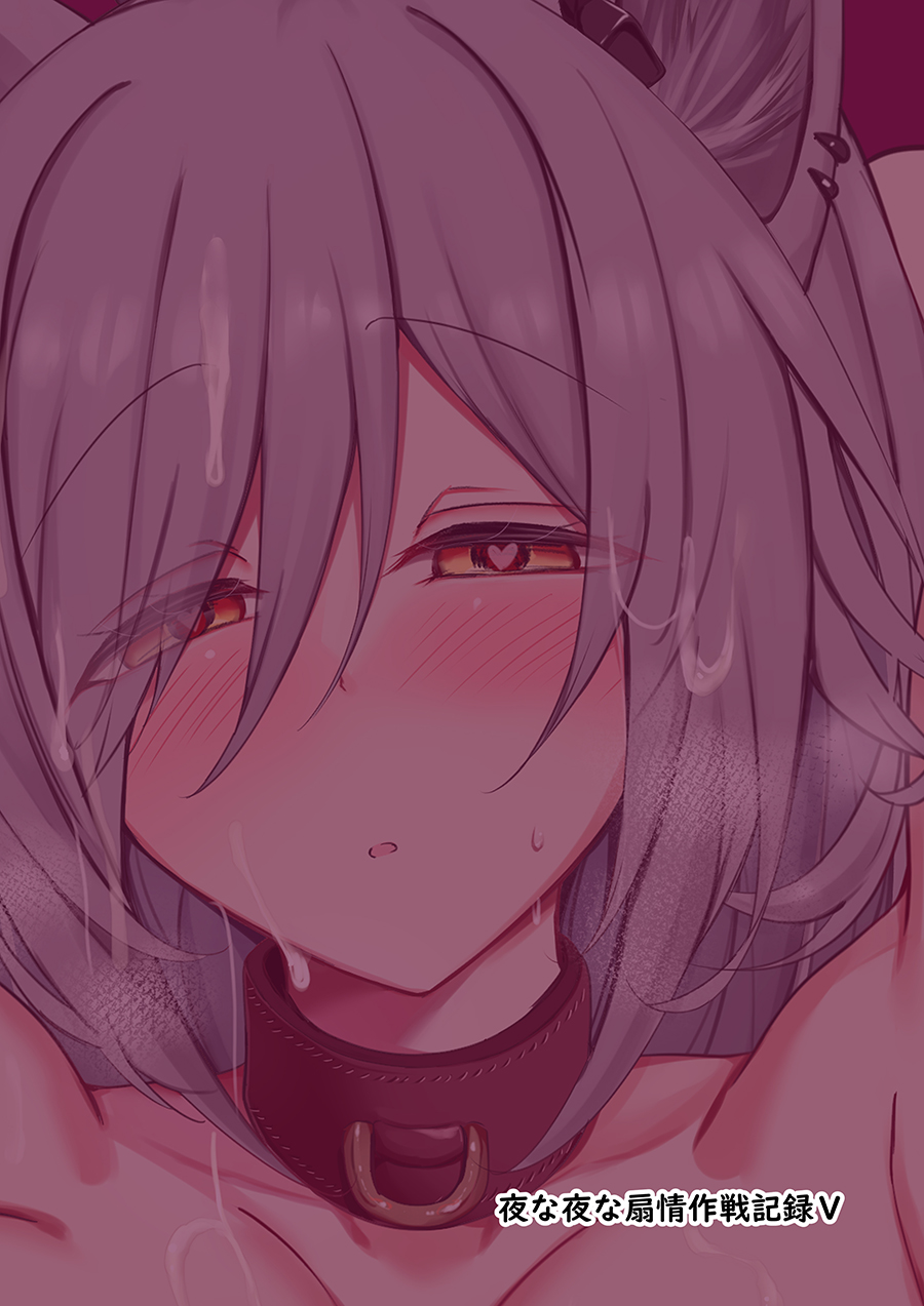 [Shachi (kokihanada)] Yona Yona Senjou Sakusen Kiroku V (Arknights) [Chinese] [Digital] image number 28