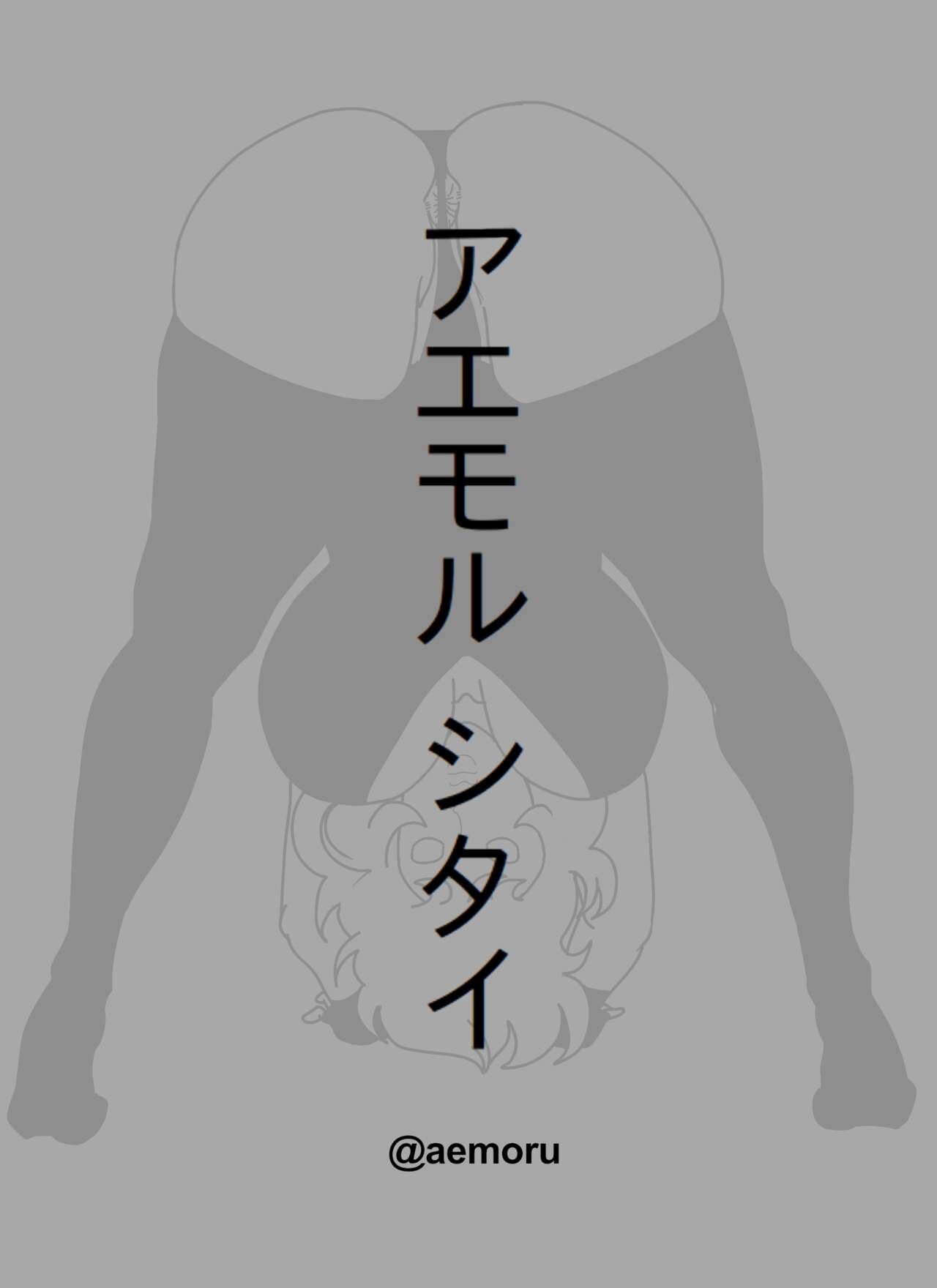 [Aemoru Shitai] Marin de Eagle vs Asterion de Hound y Moses de Whale [OneShot] [Spanish] [The Shōgunato Scanlation] image number 11