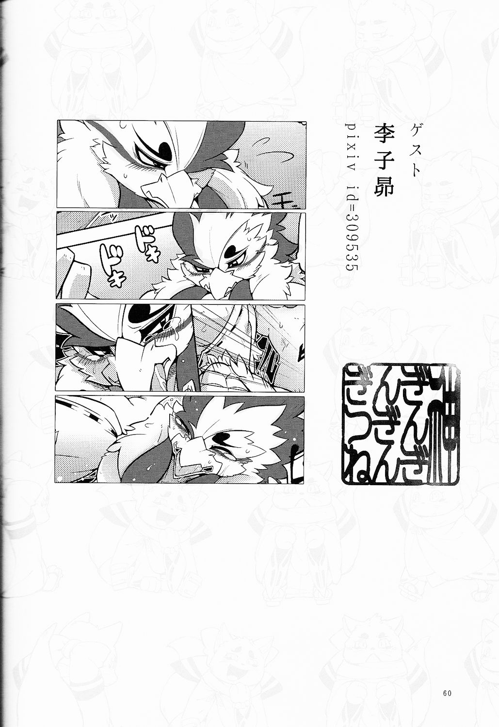 (Kemoket 2) [Mercuro (Ri Suou)] Choukei + Keiran | Morning Hen + Hen's Egg (Gingitsune) [English] (neural network uncesnored) 图片编号 27