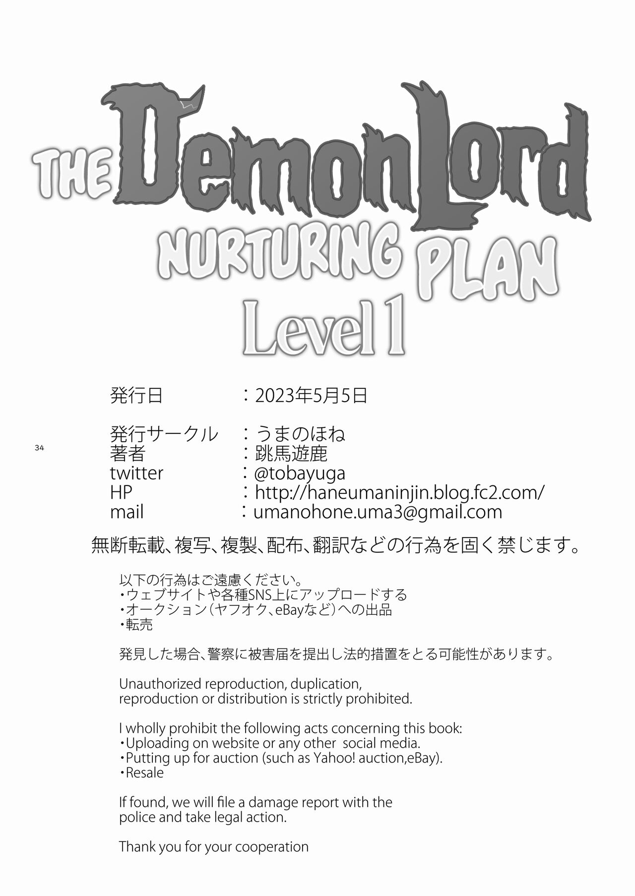 [Uma no Hone (Toba Yuga)] Maou Ikusei Keikaku Level 1 | The Demon Lord Nurturing Plan [English] [Shiromaru] [Digital] Bildnummer 33
