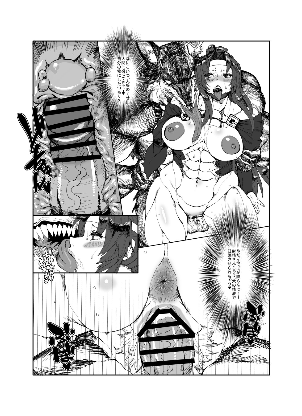 [Akutabin] Momohime 1 2eme image