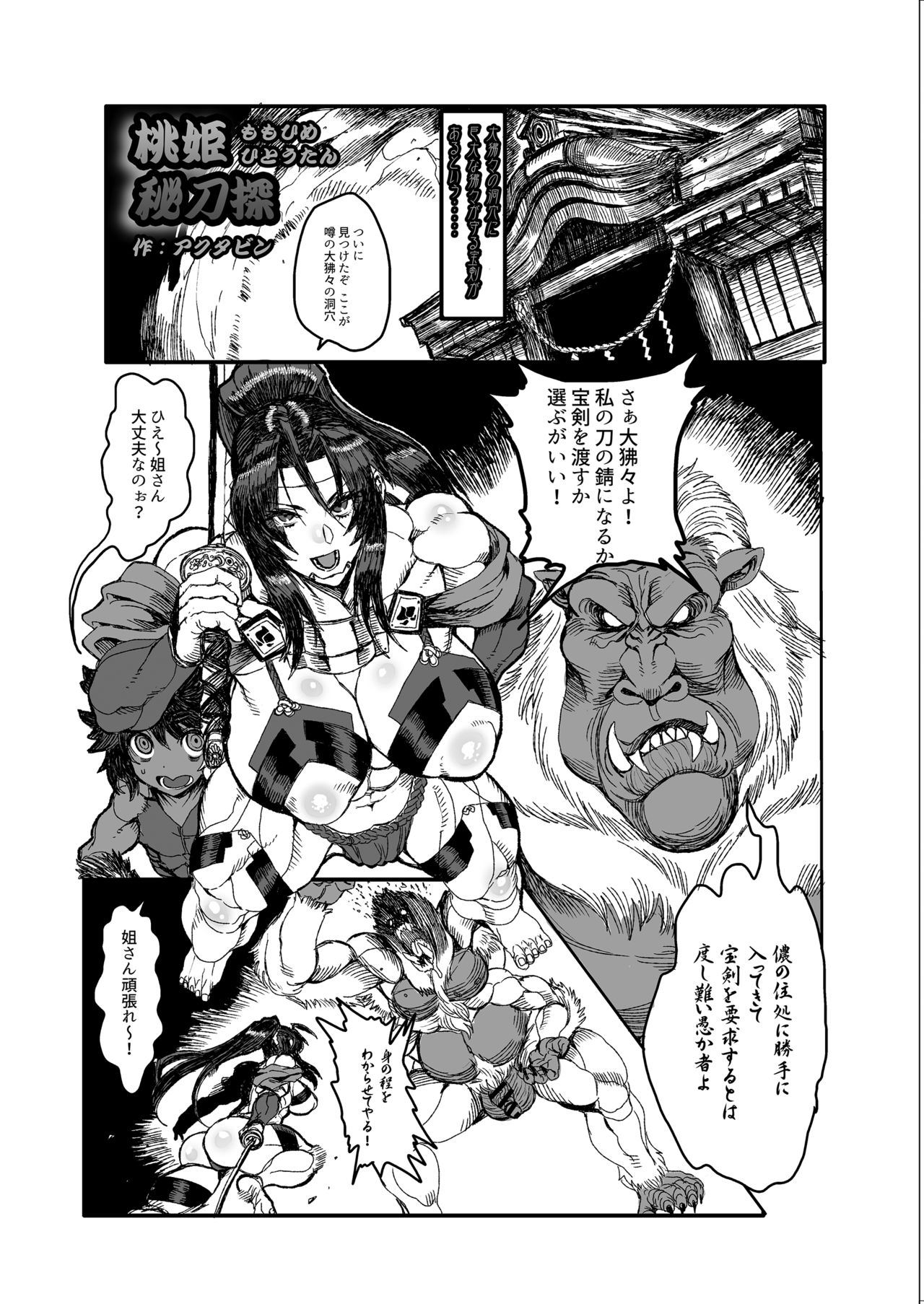 Hentai monkey manga фото 72