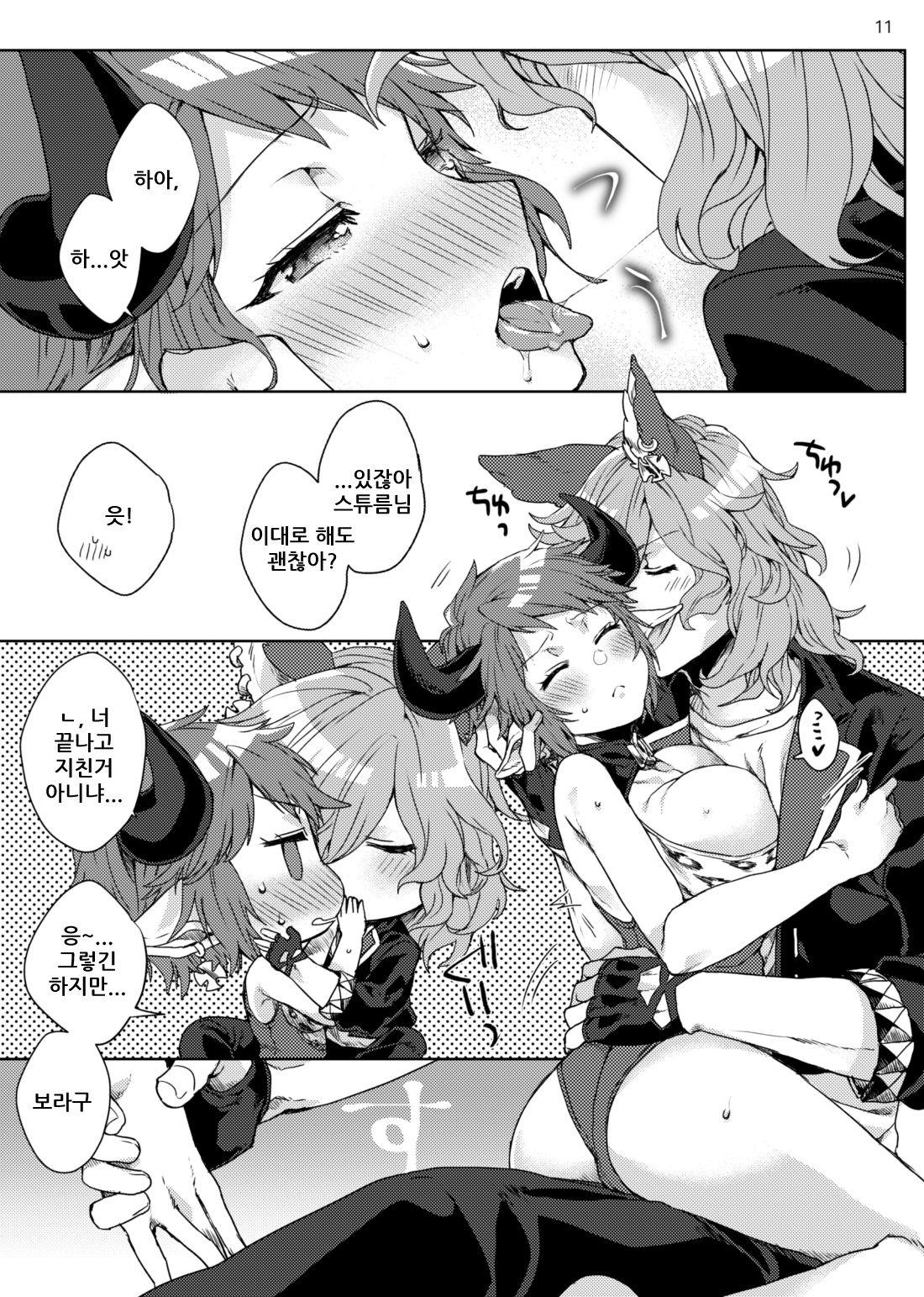 [Hachimitsu Romance (Eno Yukimi)] Amayaka ni Kaoru | 달콤한 냄새 (Granblue Fantasy) [Korean] [Digital] Bildnummer 10