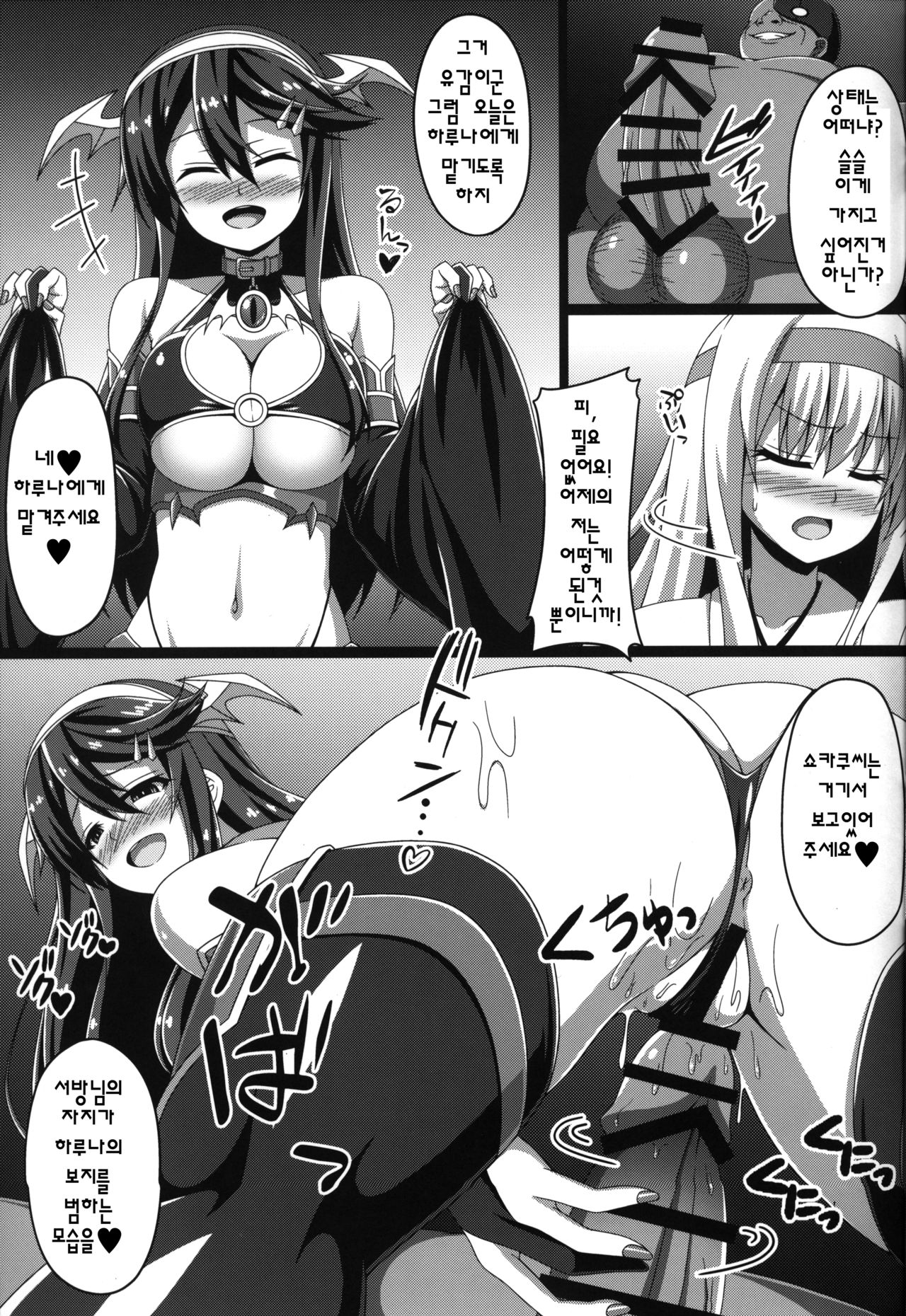 (C96) [Atsugari Giyuugun (Militia)] Kantai Akuochi Keikaku 2 ~Shoukaku Hen~ (Kantai Collection -KanColle-) [korean] 画像番号 14