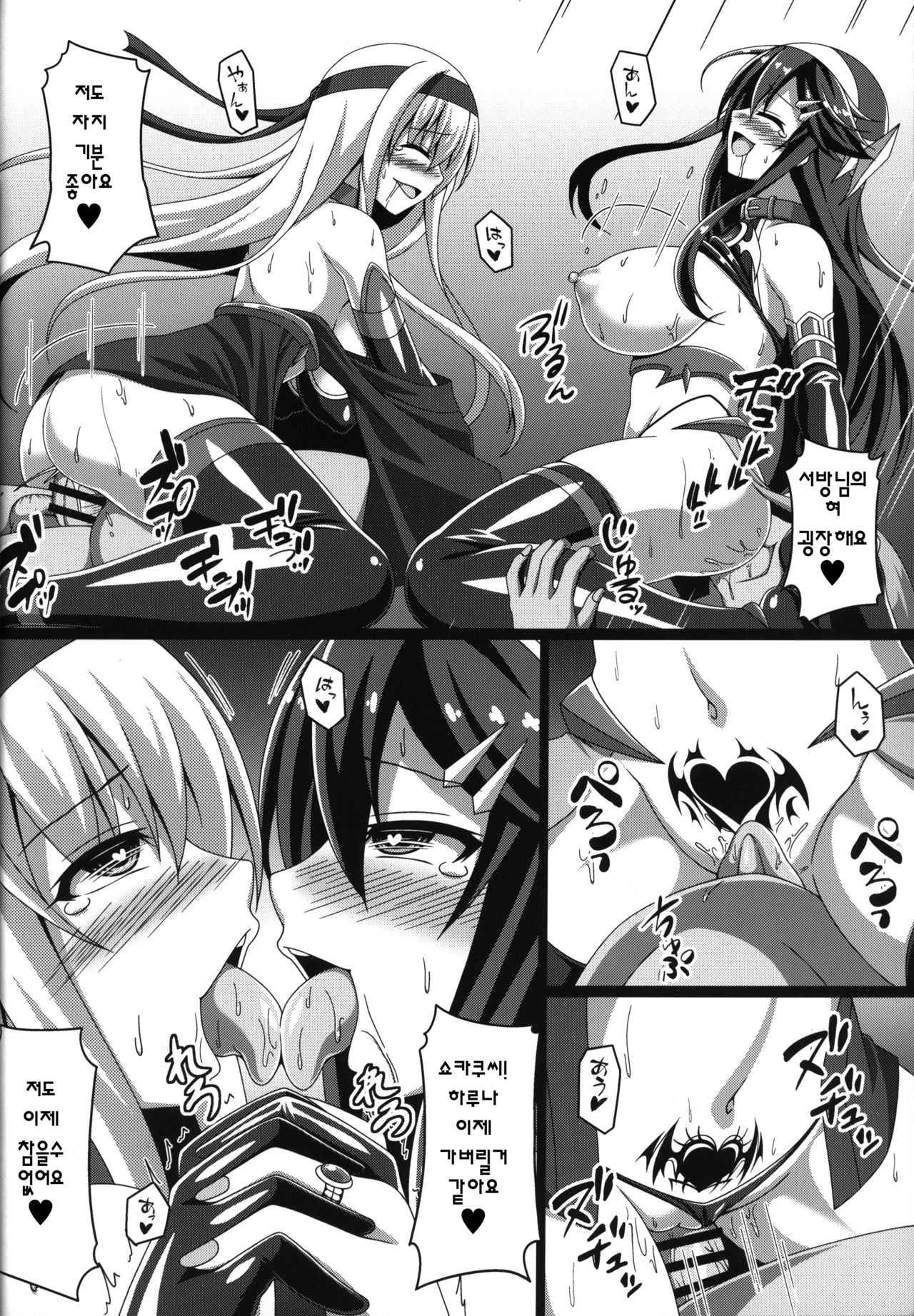 (C96) [Atsugari Giyuugun (Militia)] Kantai Akuochi Keikaku 2 ~Shoukaku Hen~ (Kantai Collection -KanColle-) [korean] 画像番号 23