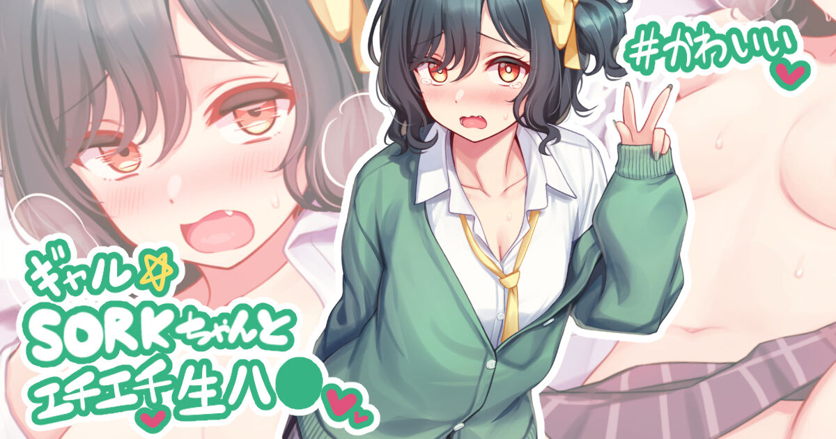 [Deadnoodles] SORK-chan… (Love Live! Nijigasaki High School Idol Club) [Chinese] [白杨汉化组] Bildnummer 1