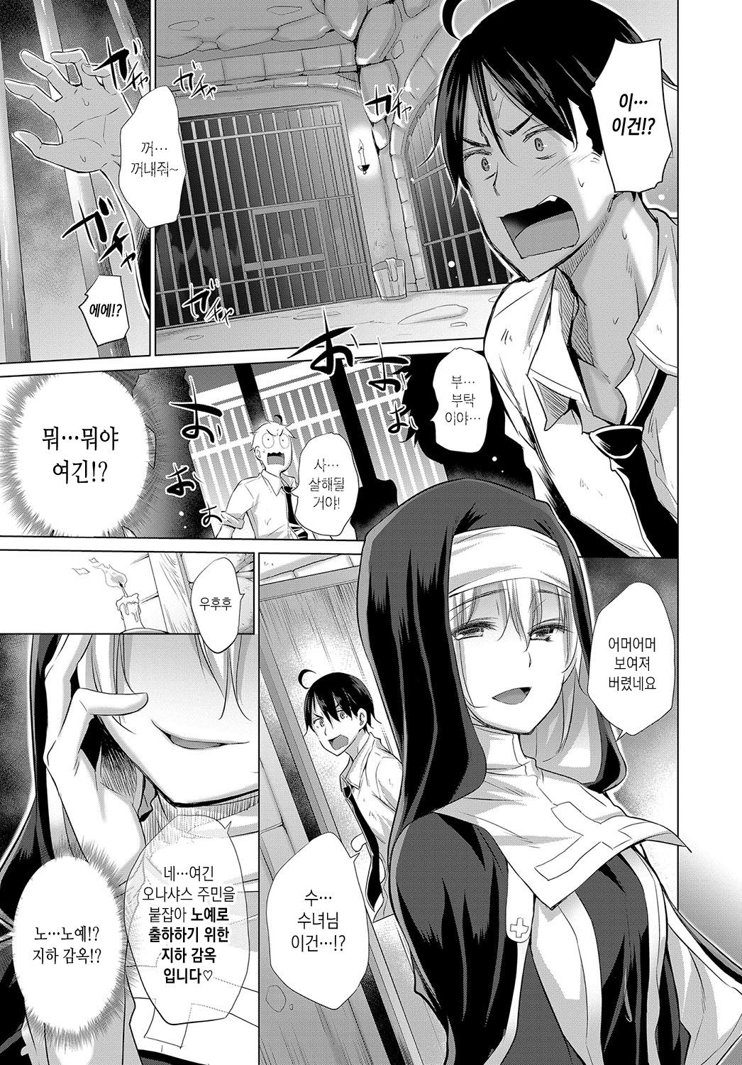 [Miyano Kintarou] Onanie Shitetara Akadama ga Dete Dokka ni Deni Shita! 2 | 자위했더니 빨간 구슬이 나와서 어디론가 전이했다! 2 (COMIC Anthurium 2019-10) [Korean] [Digital] image number 5