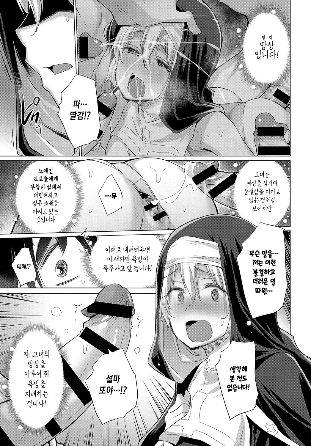 [Miyano Kintarou] Onanie Shitetara Akadama ga Dete Dokka ni Deni Shita! 2 | 자위했더니 빨간 구슬이 나와서 어디론가 전이했다! 2 (COMIC Anthurium 2019-10) [Korean] [Digital] image number 9